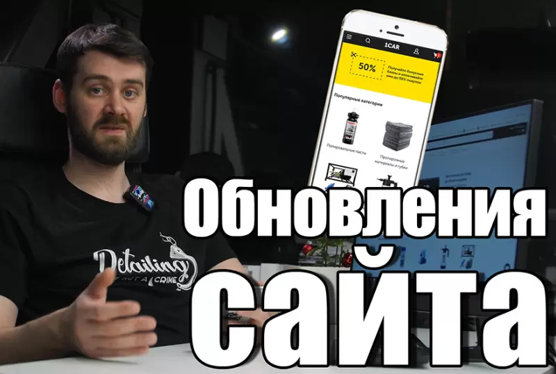 Обновления на сайте «Не звонить для подтверждения заказа»
