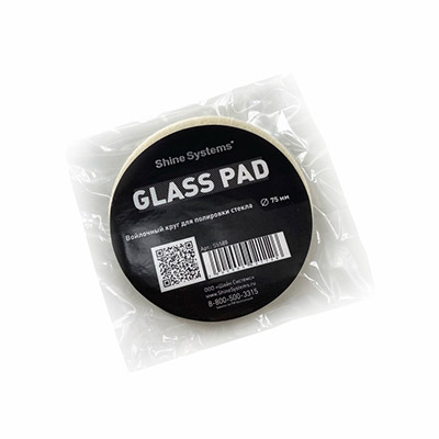 SS588 Shine Systems Glass Pad войлочный круг для полировки стекла, 75мм