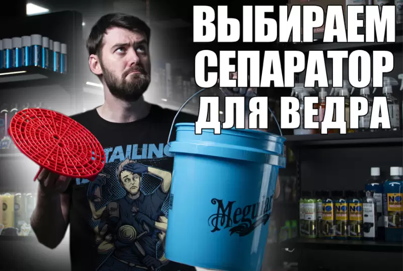Какой сепаратор лучше всего подходит для ведер?