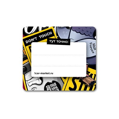 1CMSt16 Measure Sticker Pack набор стикеров (5шт), 8х7см