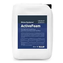 SS640 Shine Systems ActiveFoam шампунь для бесконтактной мойки автомобиля, 20кг