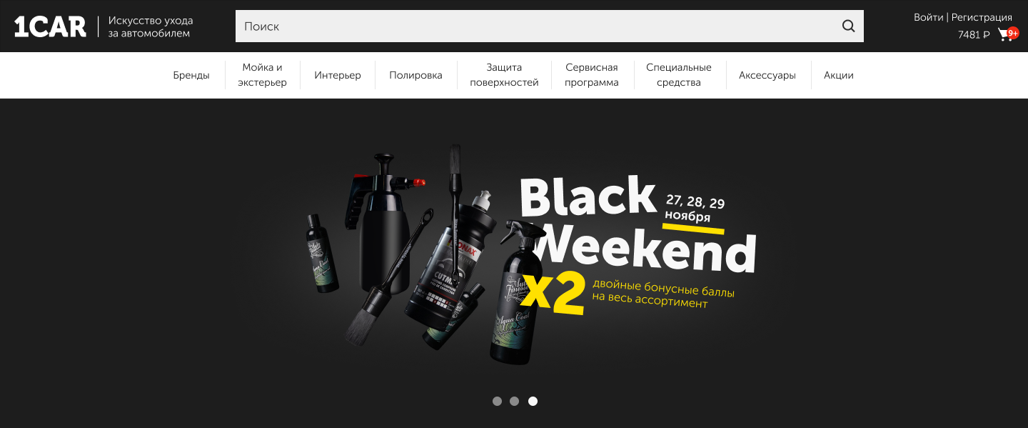 Black Weekend в 1car-market.ru