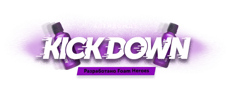 Kickdown