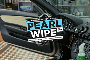 Pearl Wipe универсальная микрофибра с двойным плетением от Foam Heroes
