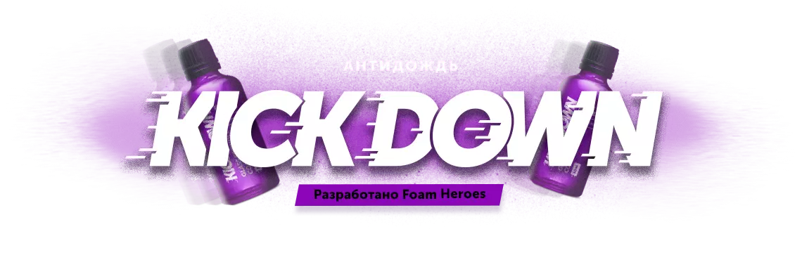 Kickdown