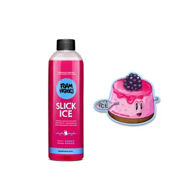 FHB013 Foam Heroes Slick Ice Berry шампунь для ручной мойки автомобиля, 500мл