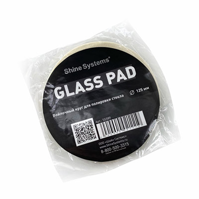 SS589 Shine Systems Glass Pad войлочный круг для полировки стекла, 125мм